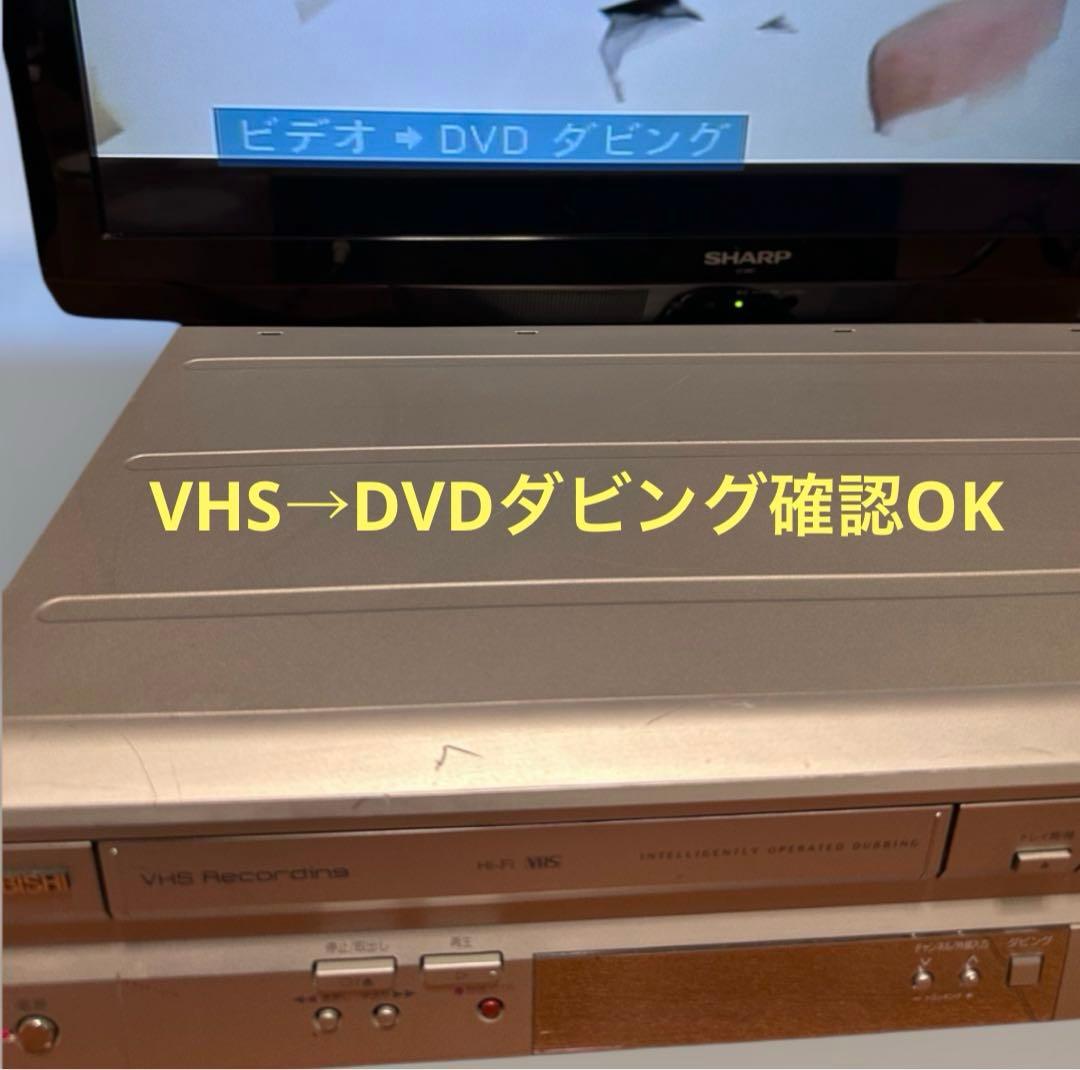 ミツビシ MITSUBISHI DVR-S310 VHS/DVD一体式レコーダー