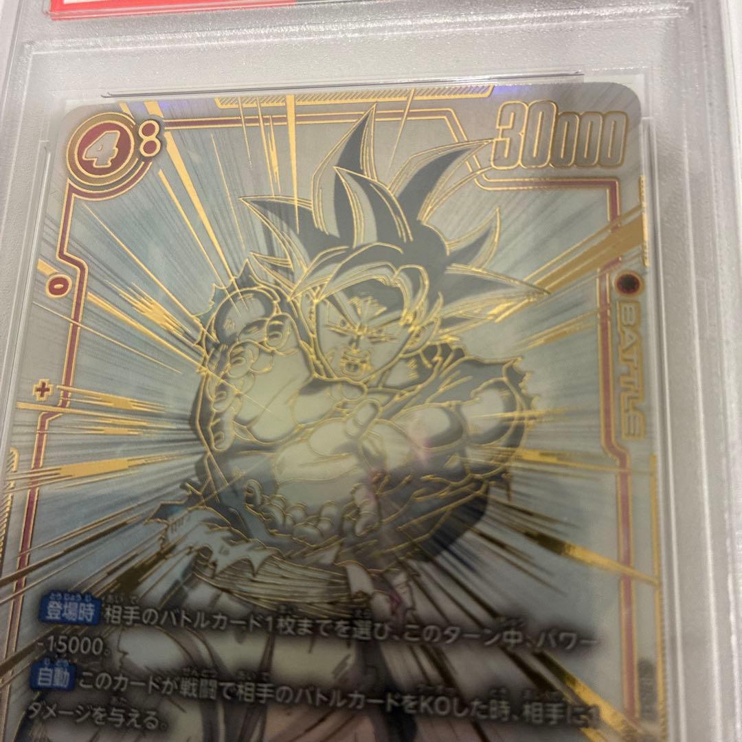 PSA10】孫悟空 SCR スーパーパラレル『覚醒の鼓動』 FB01-139