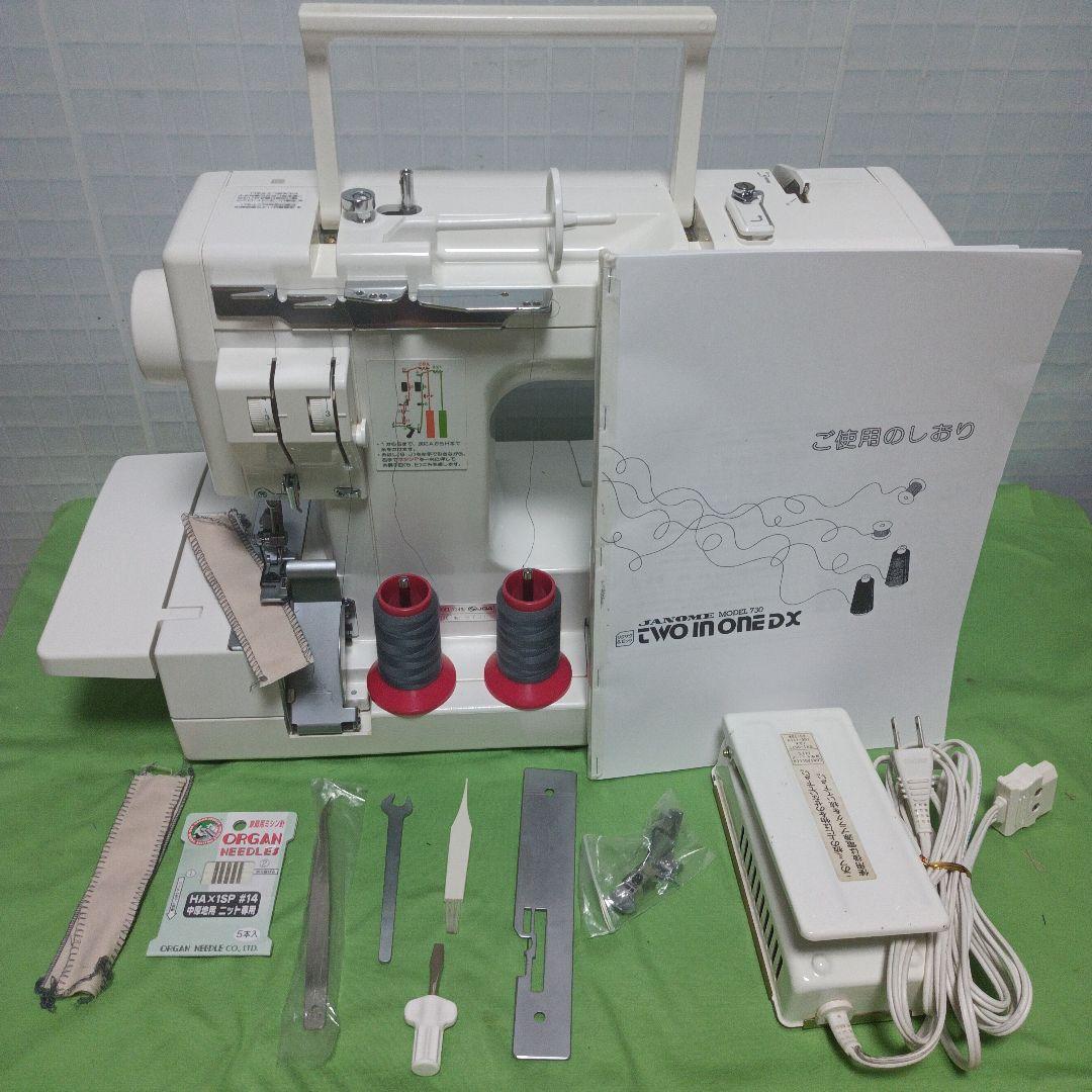 JANOME TWO IN ONE DX型の中古品です