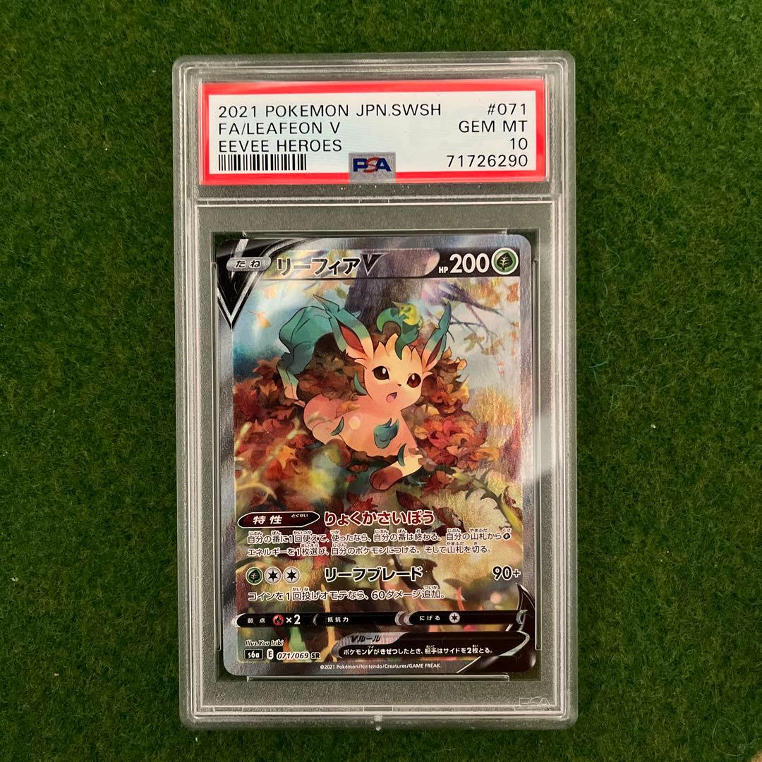 PSA10 連番】イーブイヒーローズ ブイズ V 8連番SR