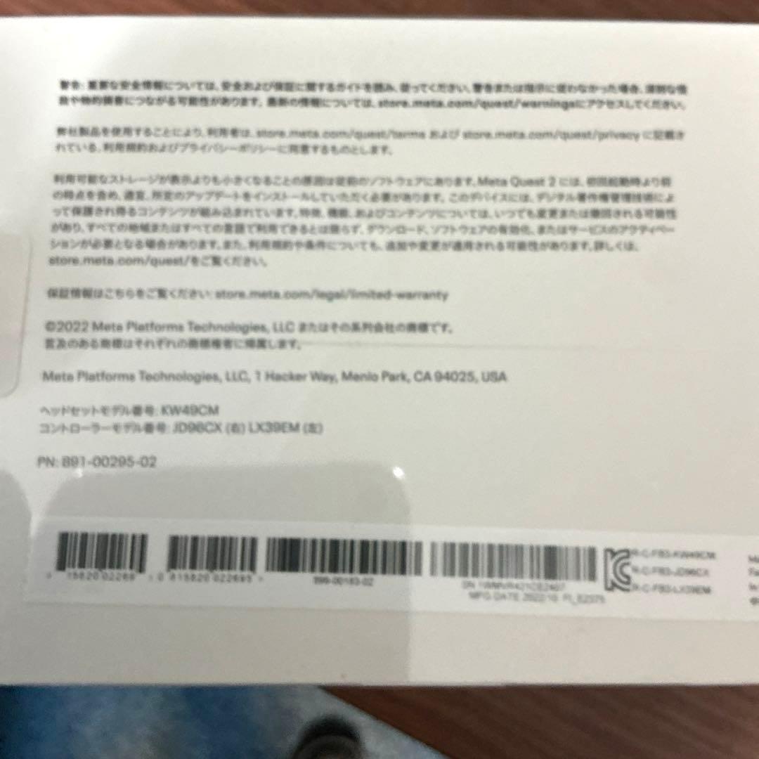 【新品未開封】  Quest 2 128GB