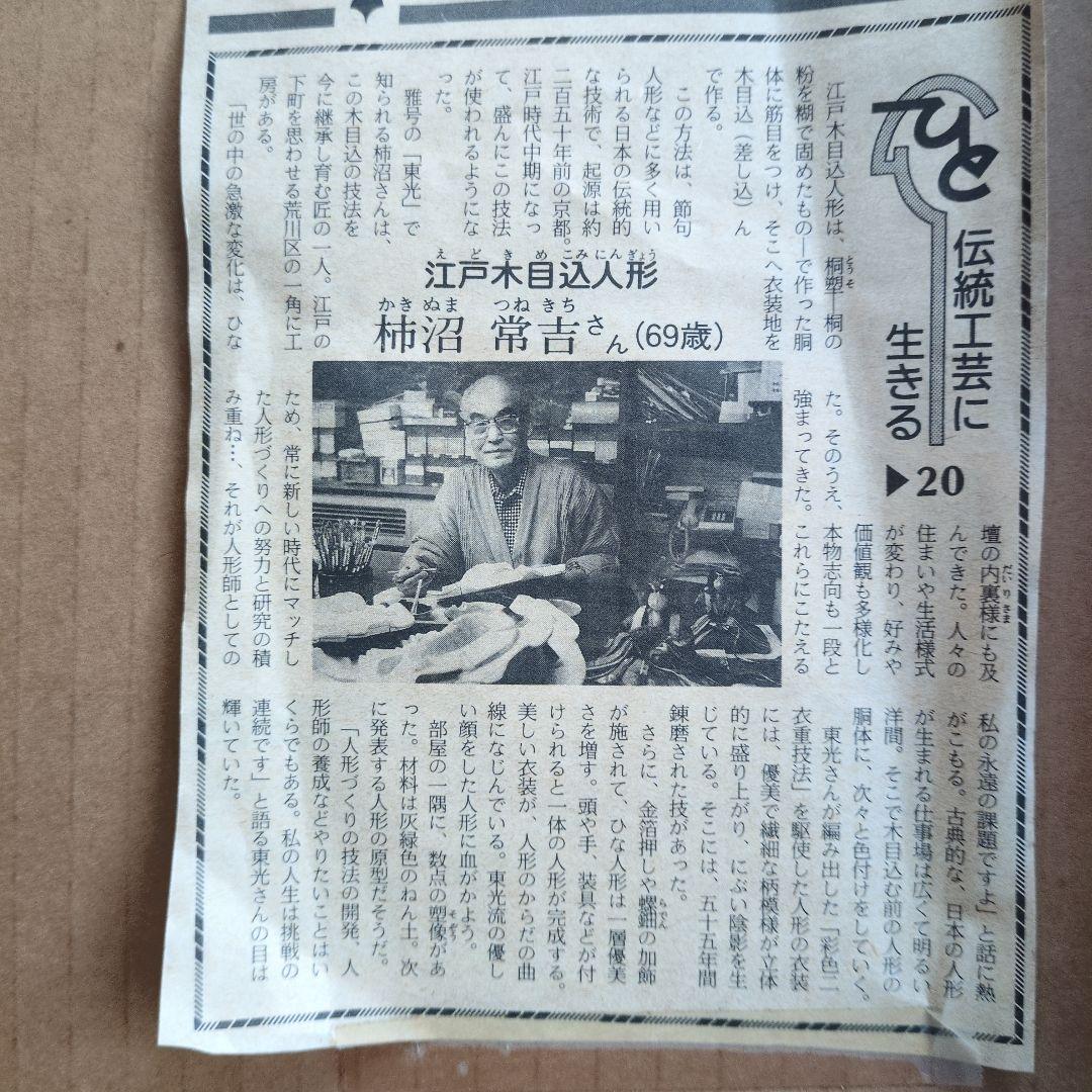 myg52 伝統的な木目込みひな人形 5体セット