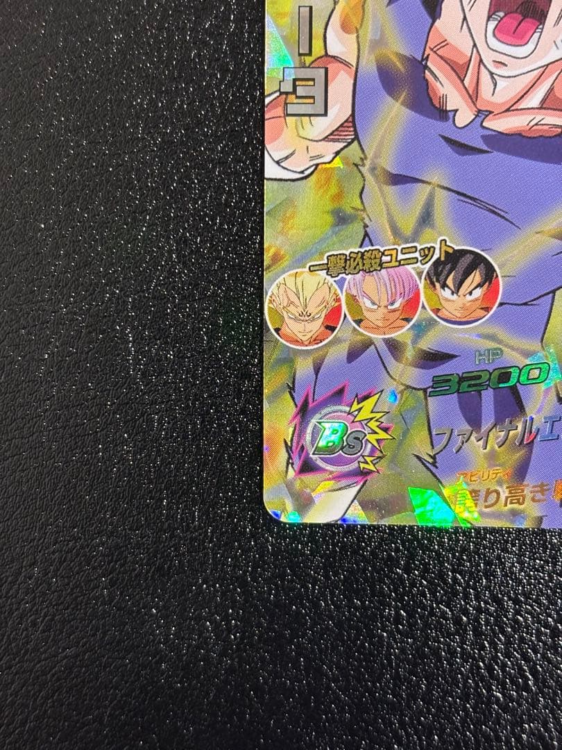 【完全美品】ドラゴンボールヒーローズ H7-15 ベジータ　旧弾　SR