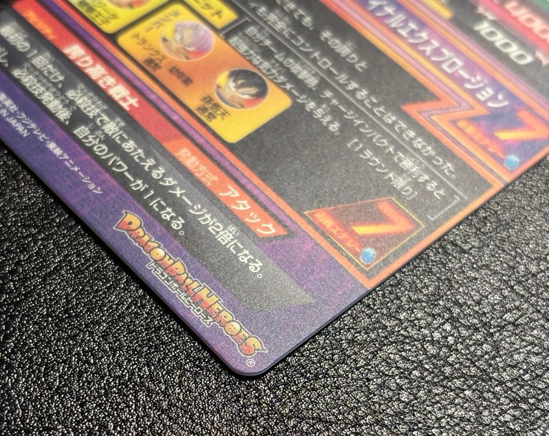 【完全美品】ドラゴンボールヒーローズ H7-15 ベジータ　旧弾　SR