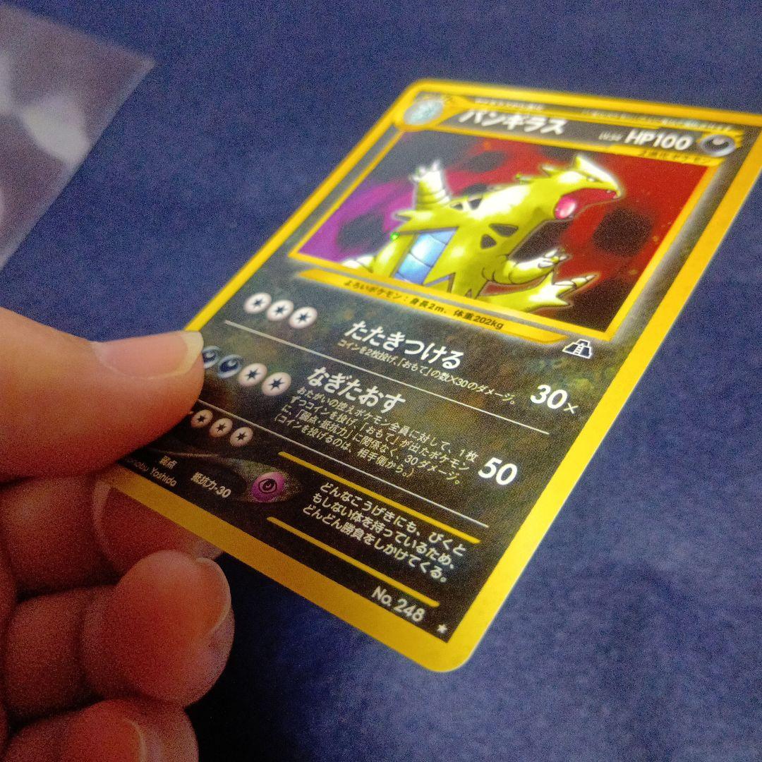 バンギラス R SM6b チャンピオンロード 038/066