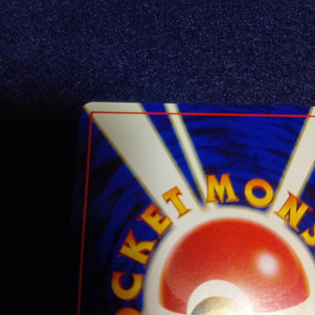 バンギラス R SM6b チャンピオンロード 038/066