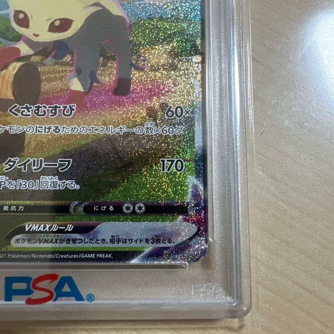 2021 ポケモンカード リーフィアVMAX sa psa10
