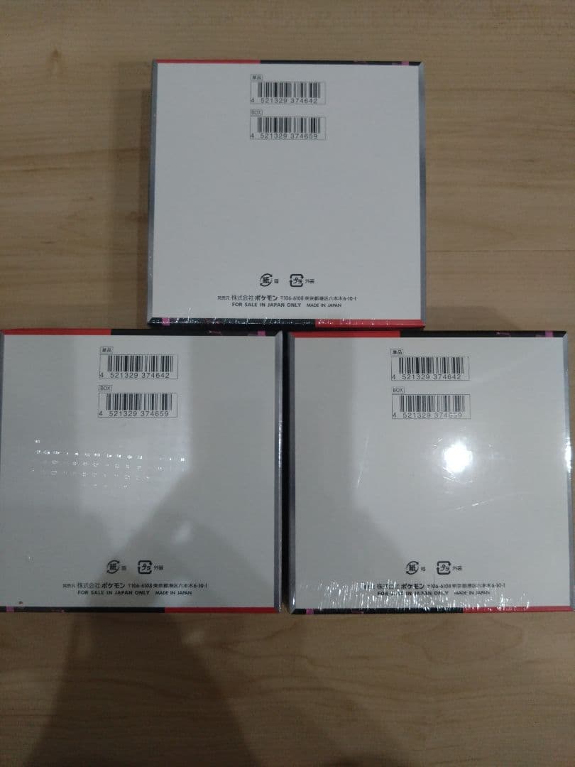 ポケモンカード　ロケット団の栄光　シュリンク付き