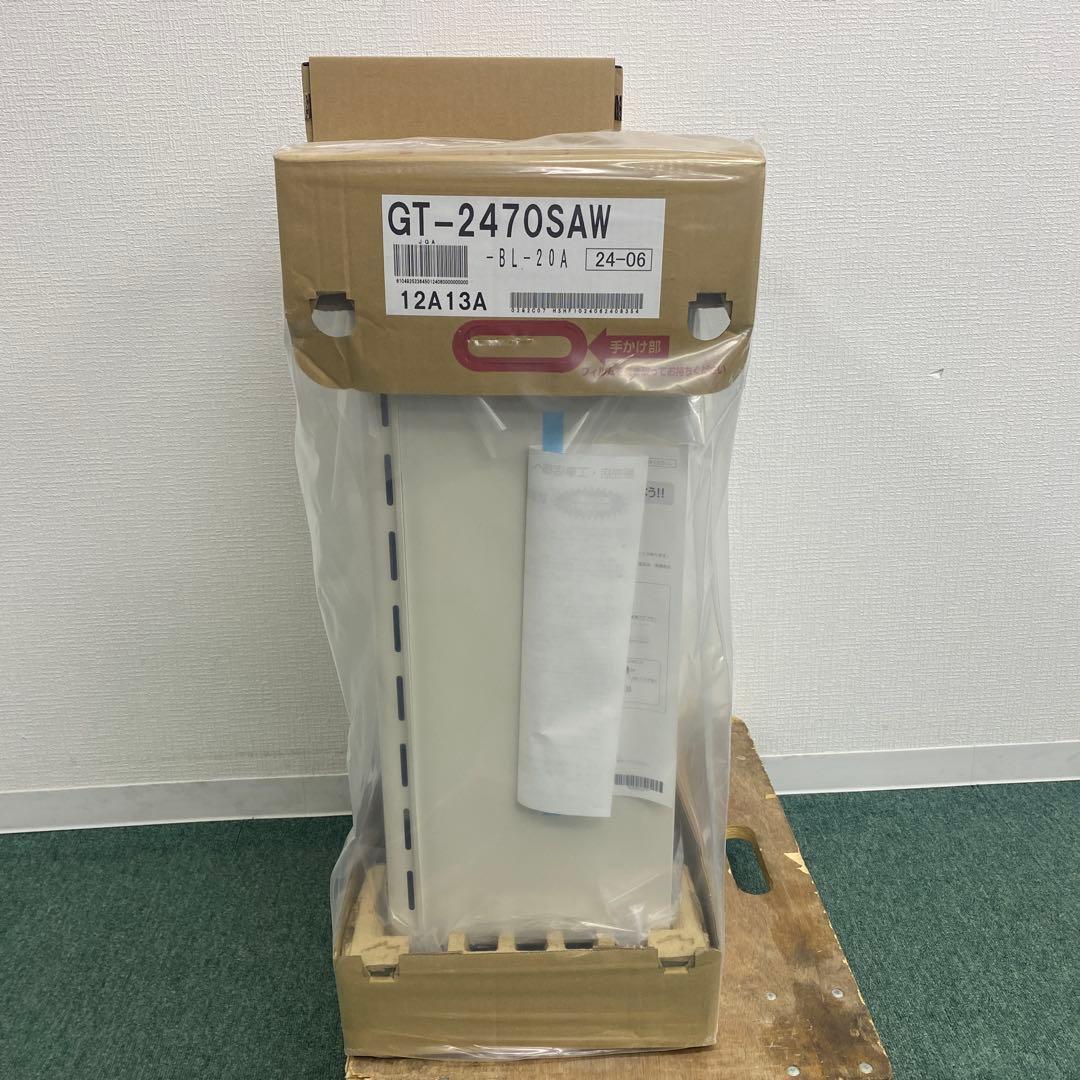 送料無料＊数量限定＊ノーリツ 2024年製 24号＊都市ガス＊