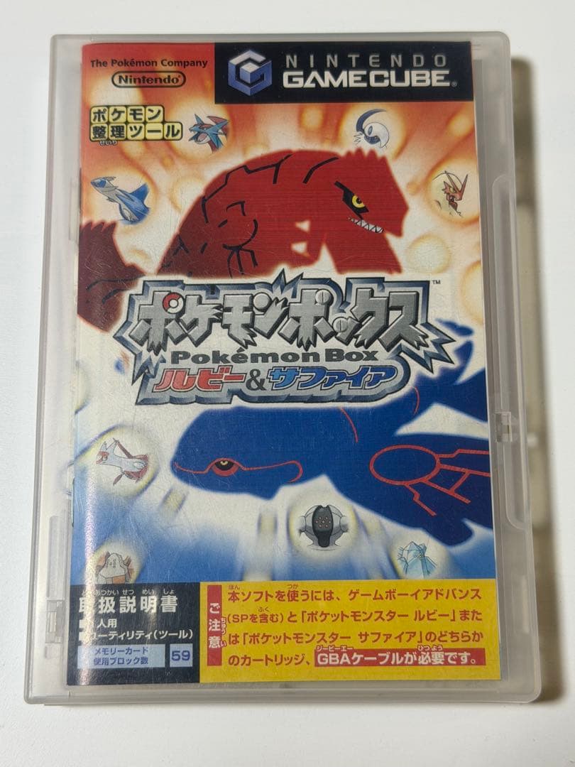 ゲームキューブ ソフト単品 ポケモンボックス ルビー&サファイア