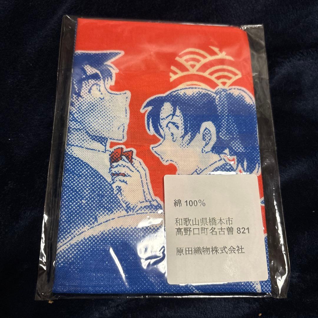 2024年　名探偵コナン　おせち　てぬぐい