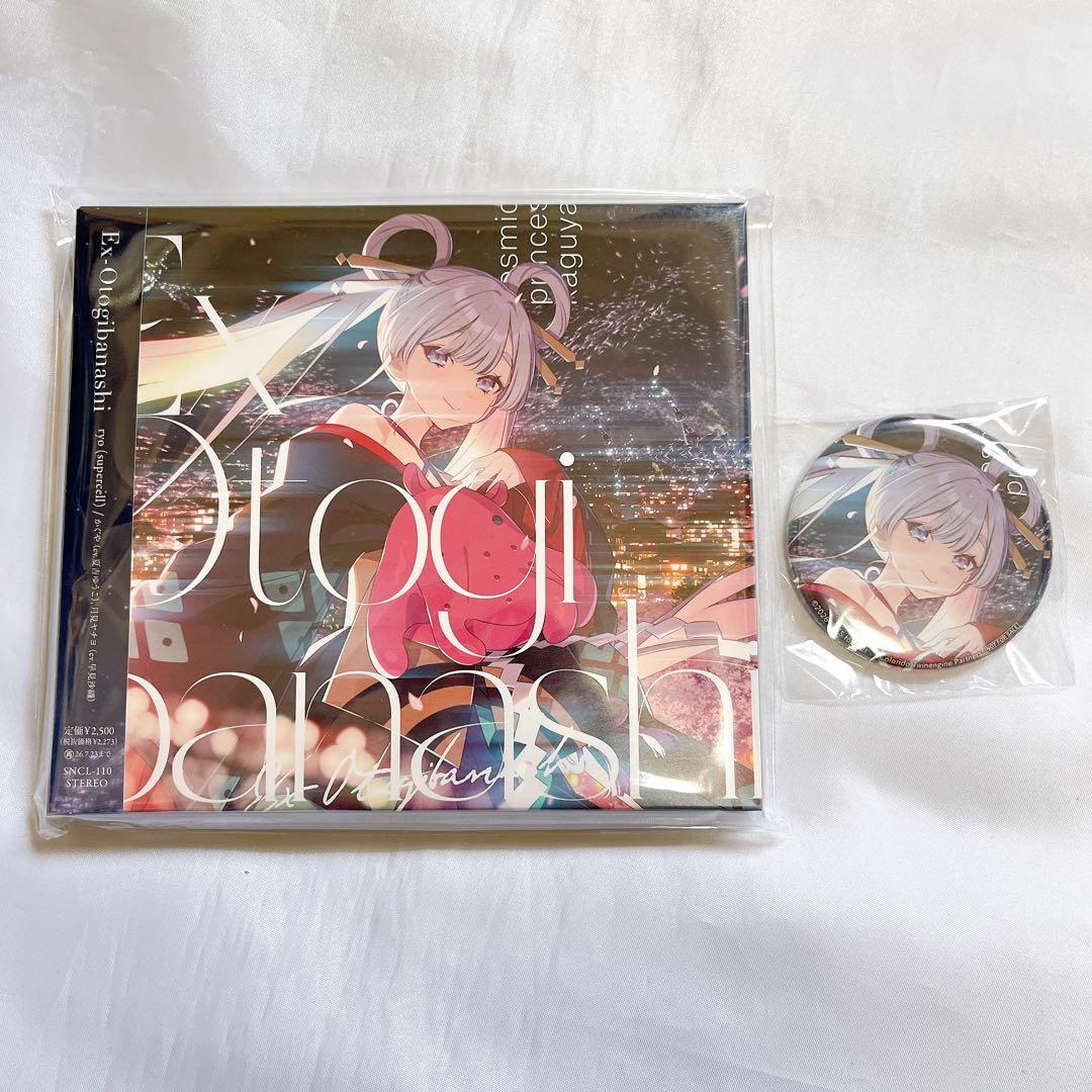 映画 超かぐや姫 CD 購入特典 缶バッジ ゲーマーズ オリジナルアニメ