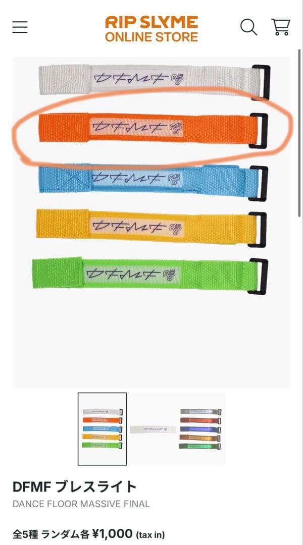 ☆【完売品】RIP SLYME ライブグッズ3点セット☆ タレントグッズ