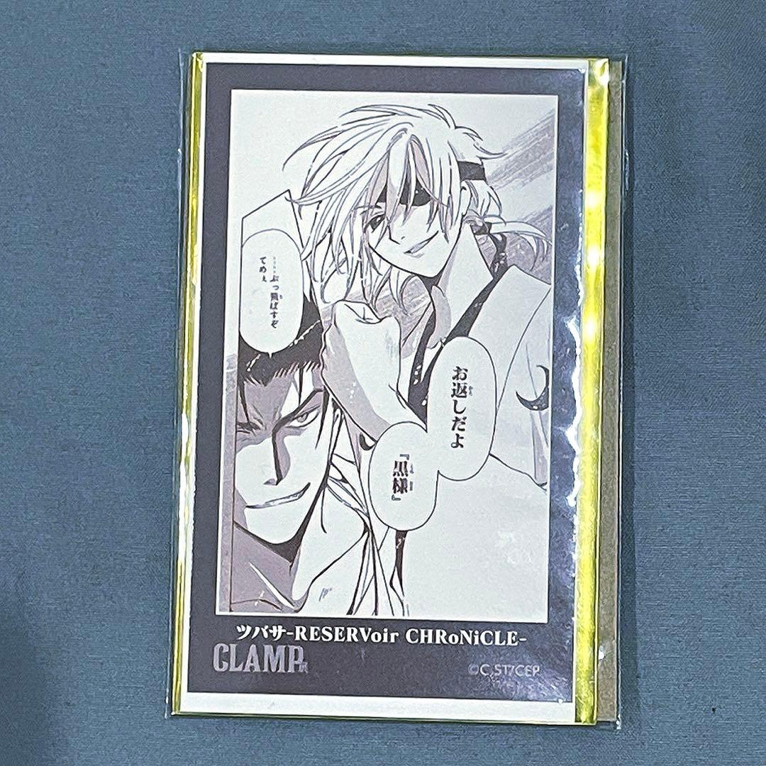CLAMP展 ファイ 黒鋼 コマステッカー ツバサ - メルカリ