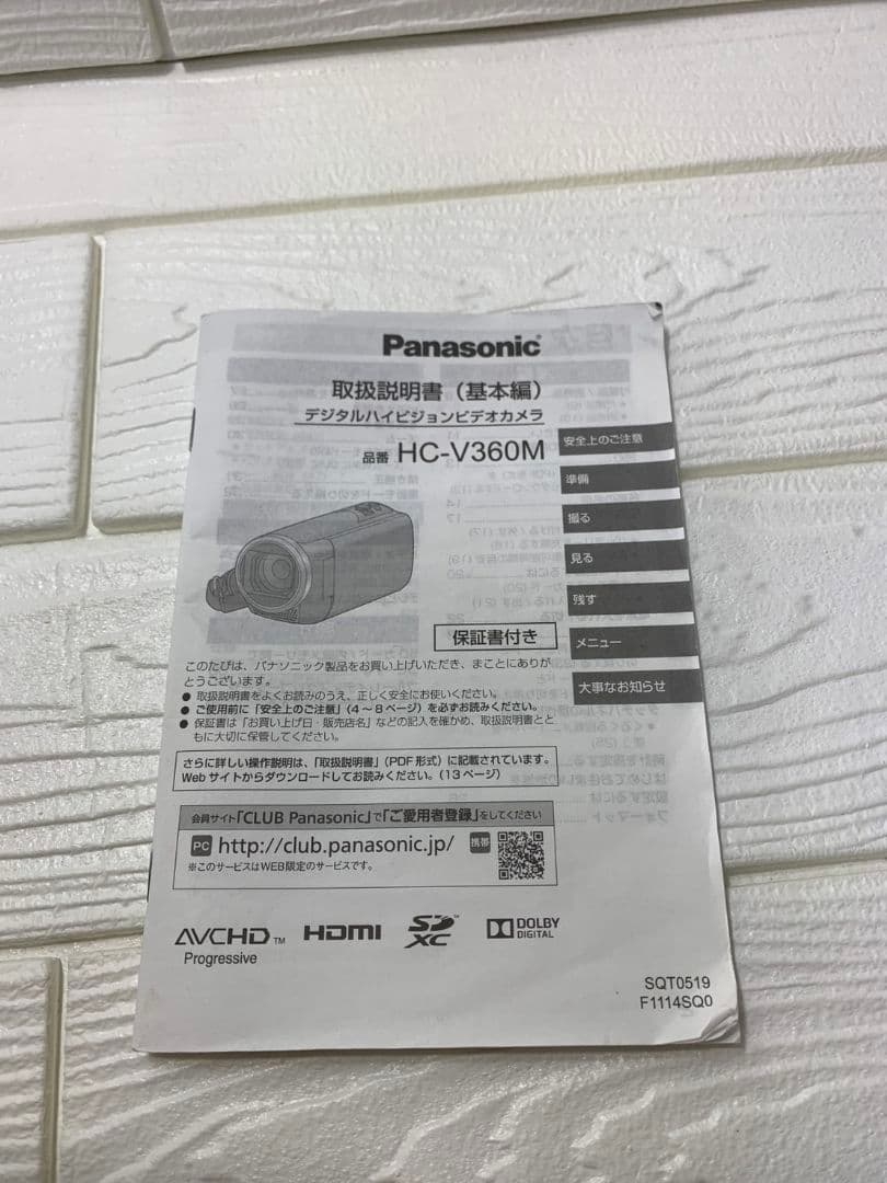 Panasonic HC-V360M デジタル　ビデオカメラ パナソニック