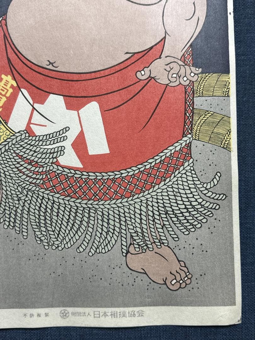 大相撲錦絵 木下大門 木版画「高見山大五郎」 相撲 本のYahoo