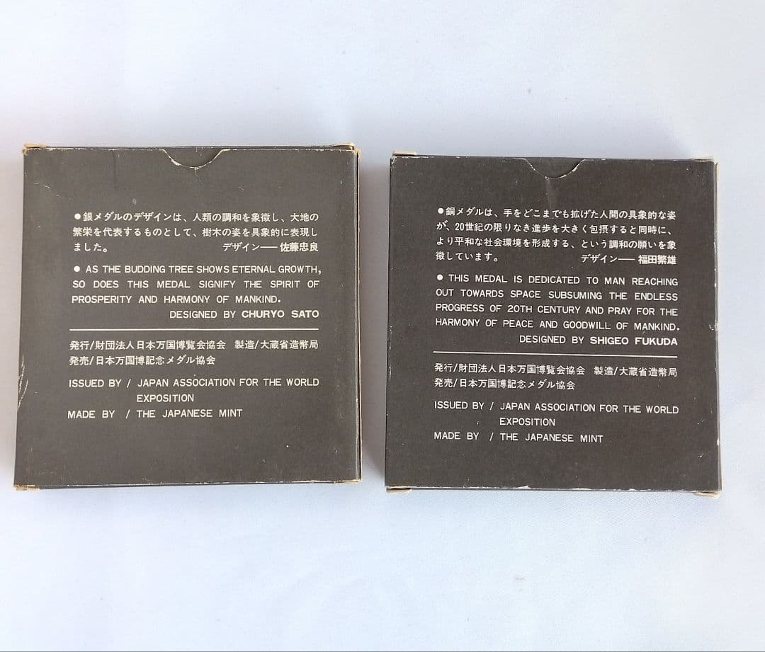 EXPO70記念シルバー925メダル銅メダルセット オリジナルケース 造幣局