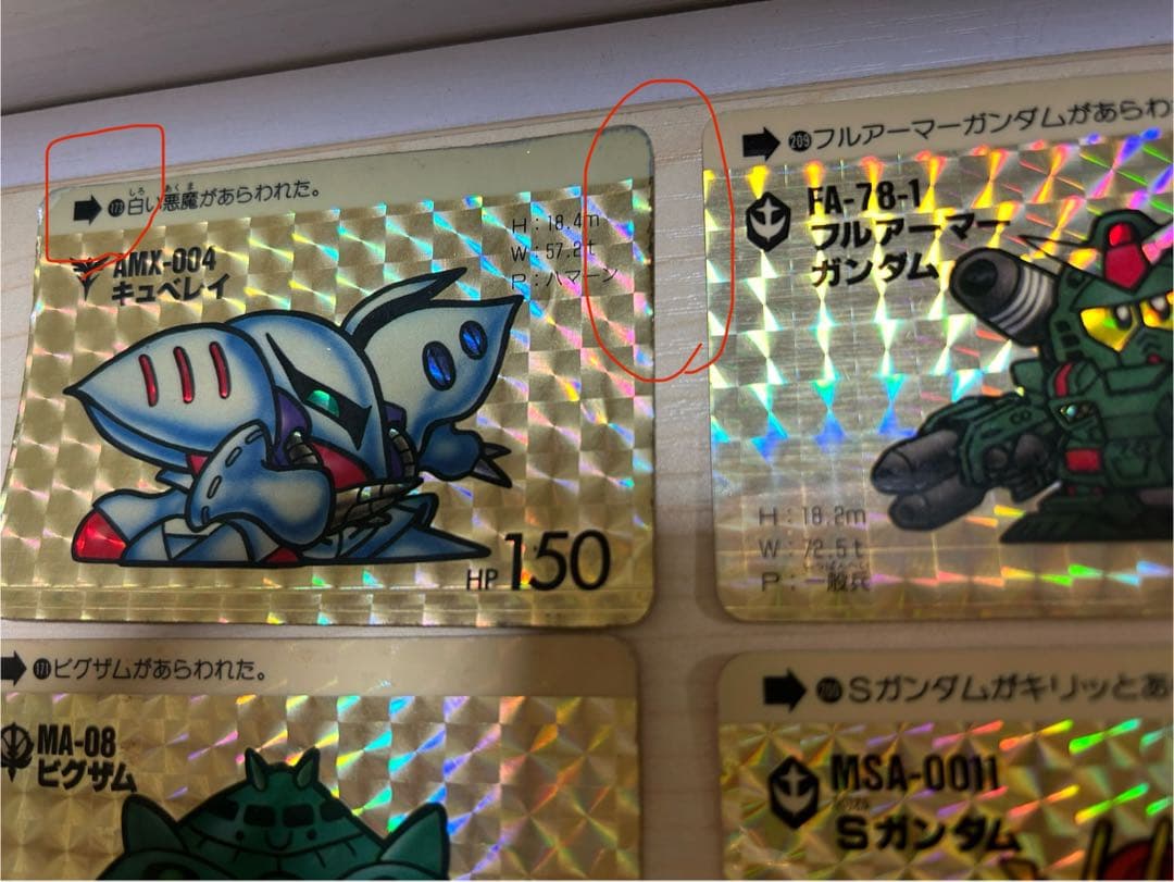 カードダスガンダムまとめ売り