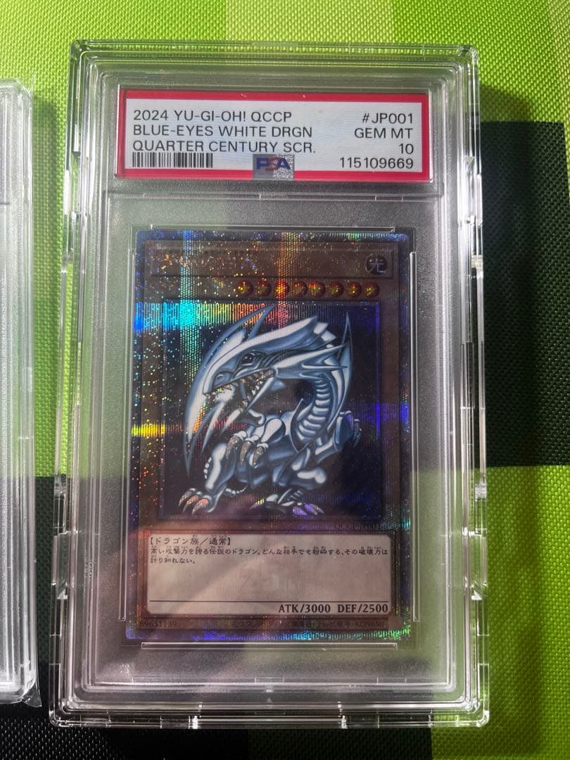 PSA10 ブルーアイズ 25th クオシク、PSA10リザードンv ssr