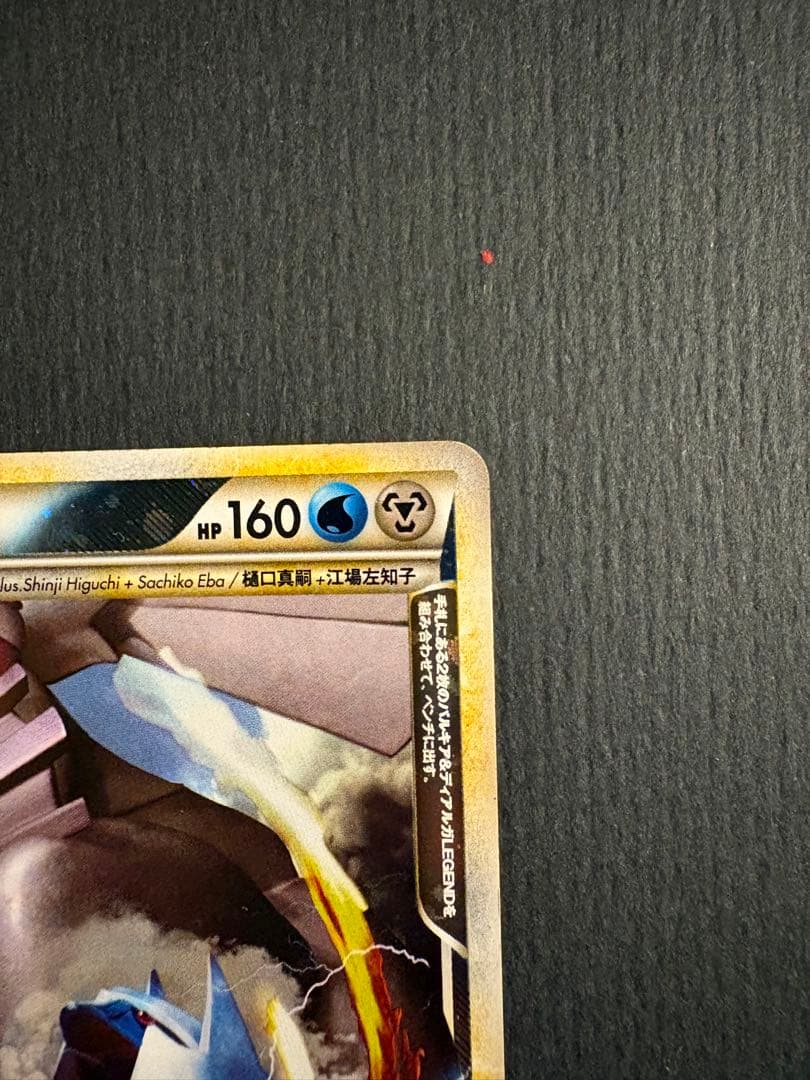 ポケモンカードゲーム　パルキア&ディアルガLEGEND