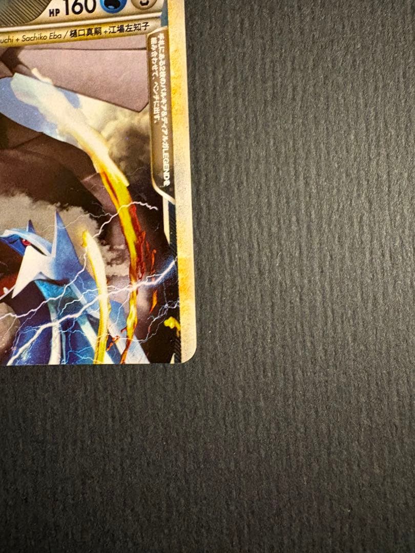 ポケモンカードゲーム　パルキア&ディアルガLEGEND