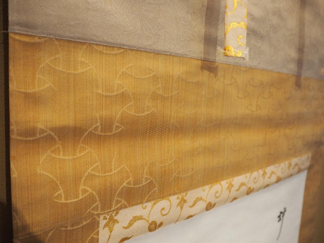 表千家13世即中斎宗左自筆『炉開茶碗図』掛軸（共箱） - メルカリ