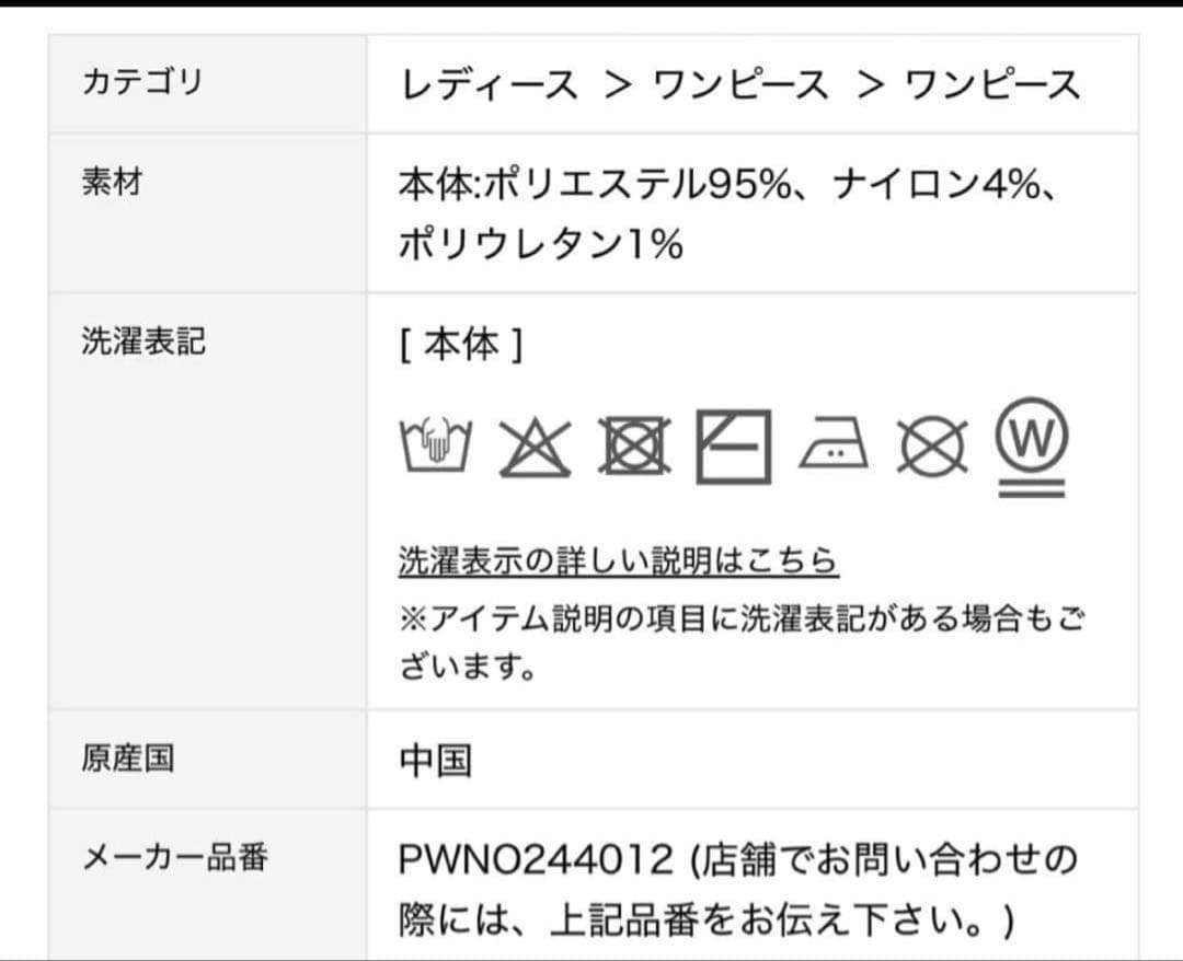 タグ付き　gelato pique ミッフィー ベビモコジャガードワンピース