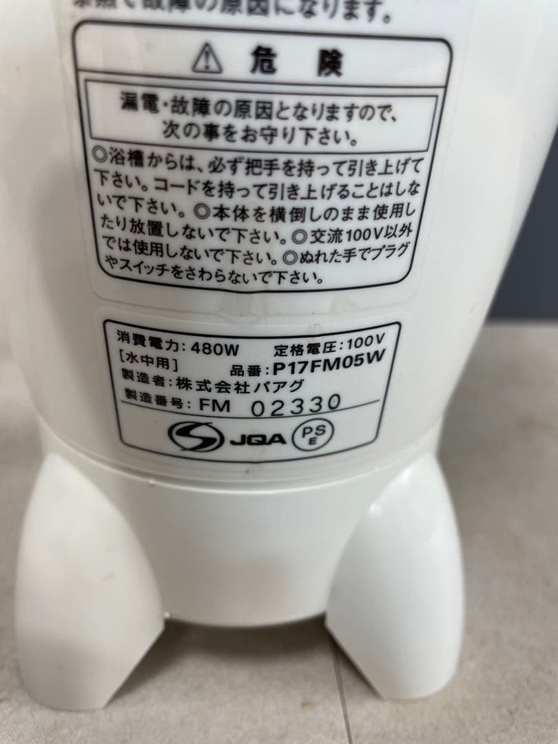 PAAG mini風呂バンス480 PAAG mini風呂バンス480