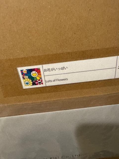 村上隆 お花がいっぱい　ED 300 TAKASHI MURAKAMI