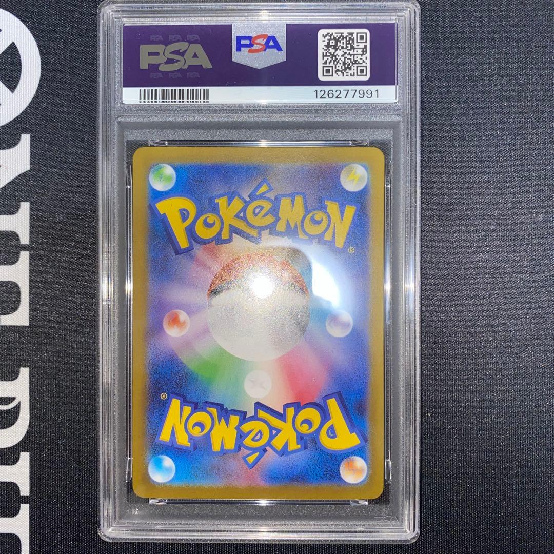 ポケモンカード　リーリエの決心　sar PSA8
