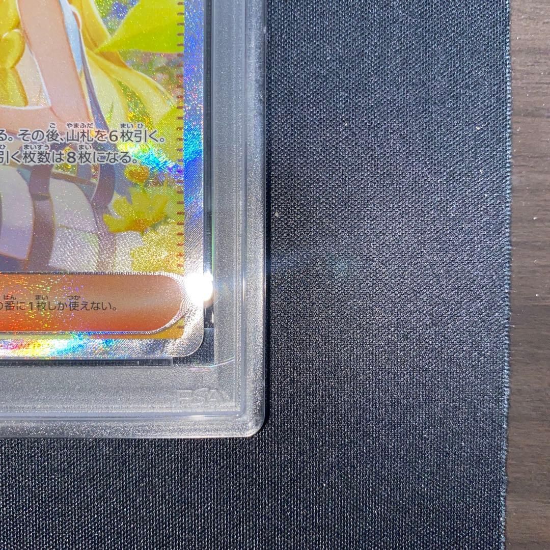 ポケモンカード　リーリエの決心　sar PSA8