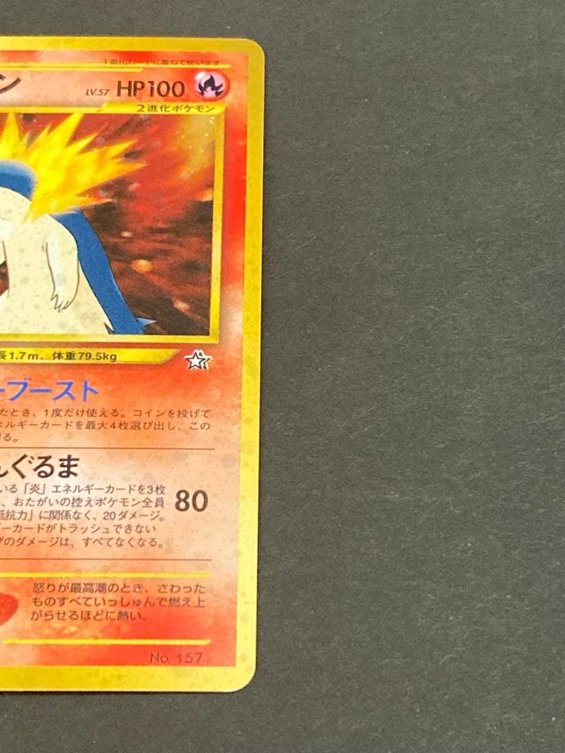 《最終値下げ》《美品》旧裏 プロモセット バクフーン　オーダイル　メガニウム