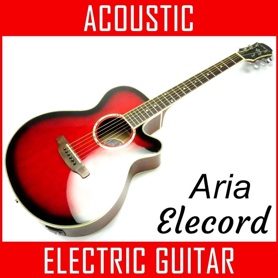 牛骨☆エレアコ】ARIA！ELECODE！エレコード【弾き易く調整☆新品の弦】