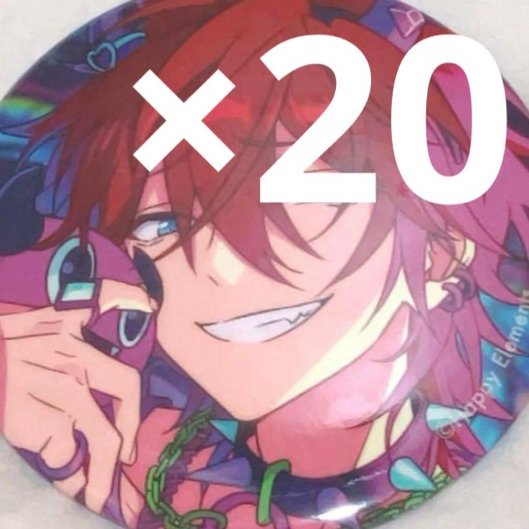 あんスタ Dec コレクション缶バッジ 燐音 20個