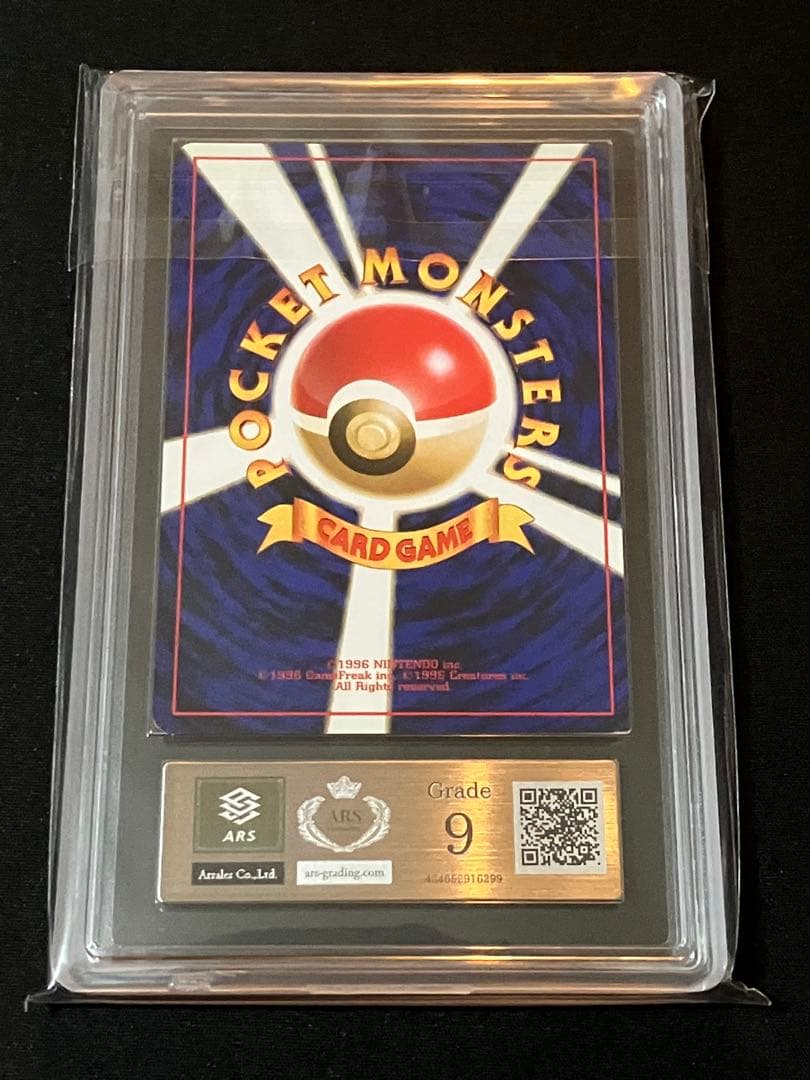 【ARS9】バクフーン ★ 拡張パック第1弾 金、銀、新世界へ…（旧裏）