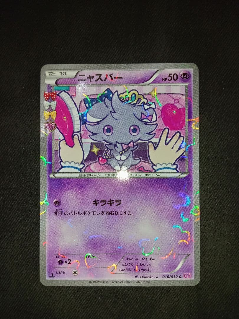 ポケモンカード　ポケカ　まとめ売り　ポケキュン　シャイニーコレクション　高騰