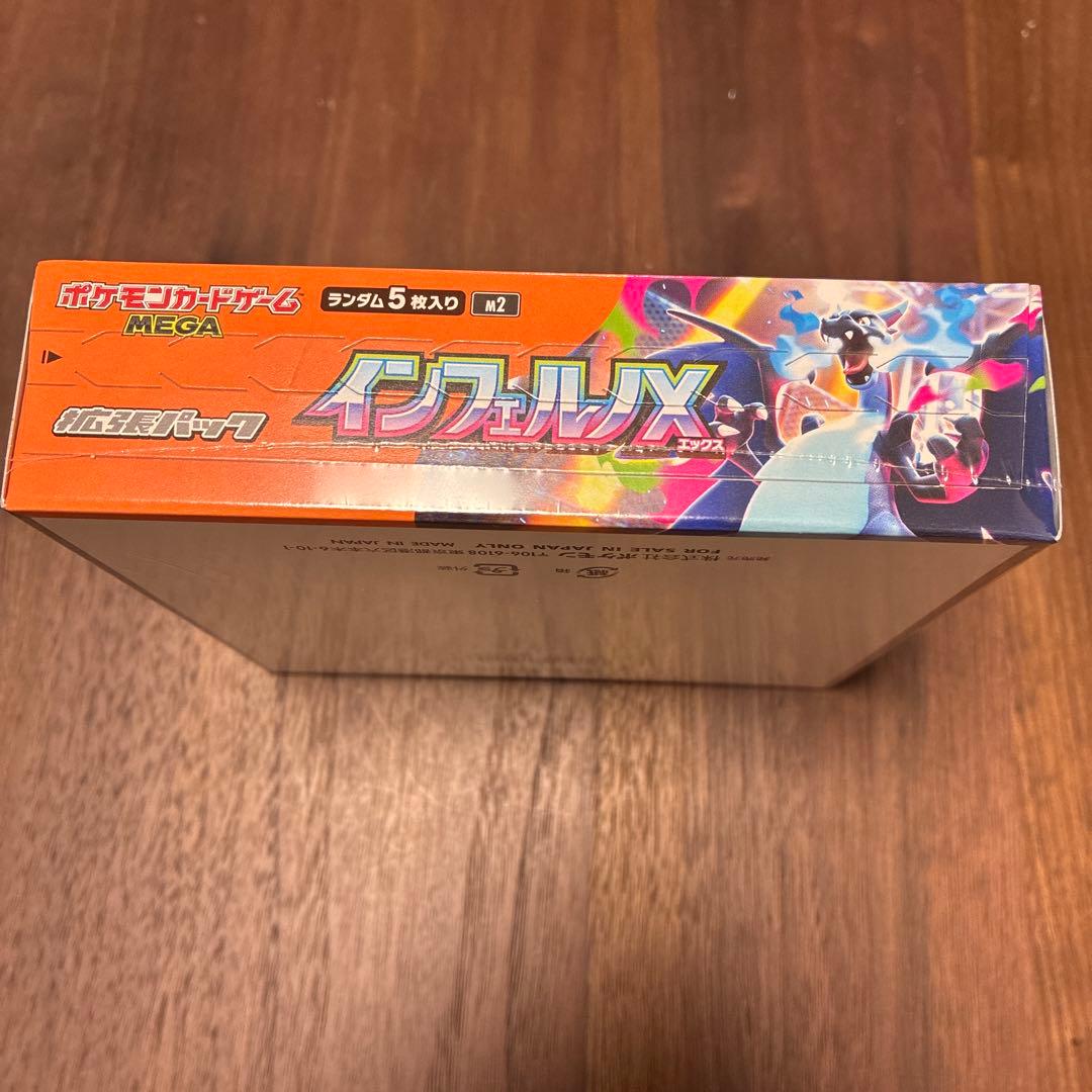 ポケモン インフェルノX 新品未開封 シュリンク付き