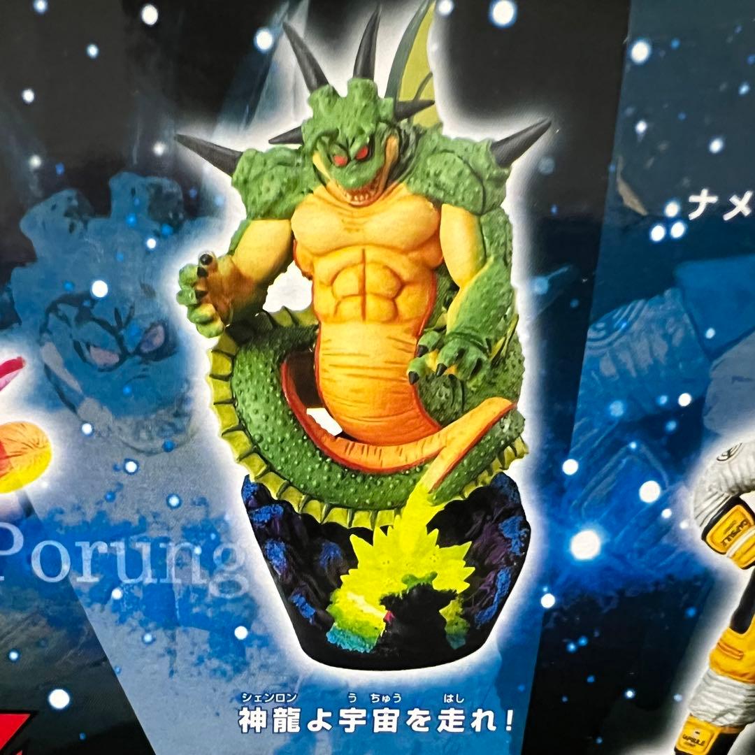 ■ 激レア ドラゴンボールカプセル・ネオ 覚醒・怒れる超戦士フリーザ編