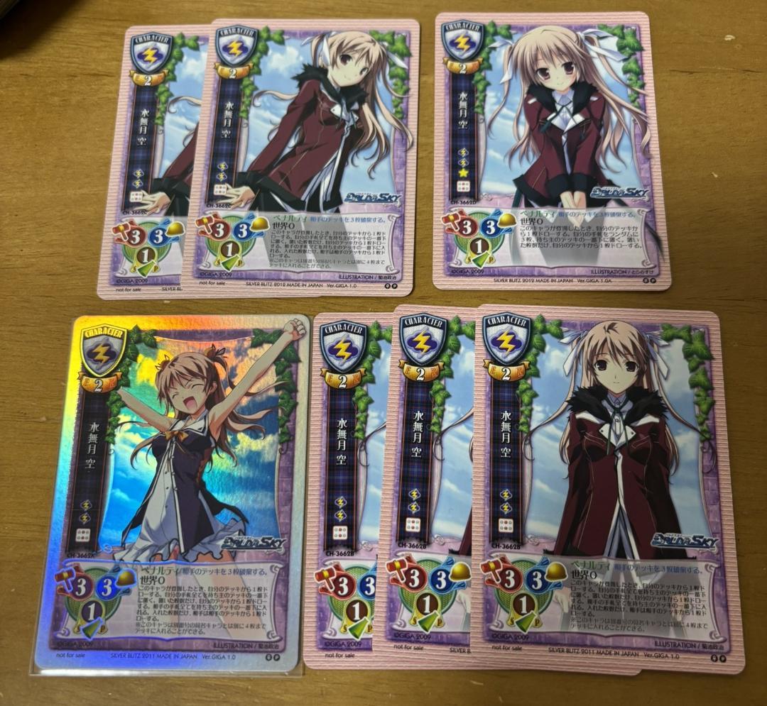 lycee 旧リセ 水無月空 世界0 7枚セット - メルカリ