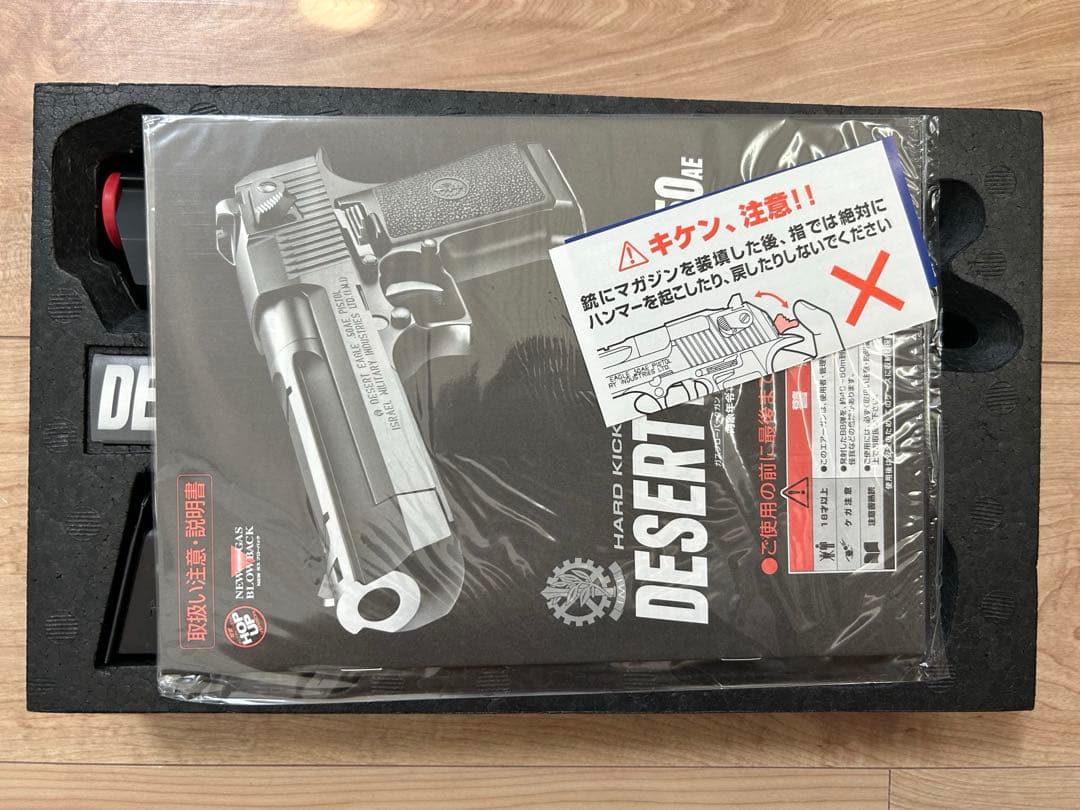 東京マルイ デザートイーグル .50AE ガスブローバックガン　新品未使用