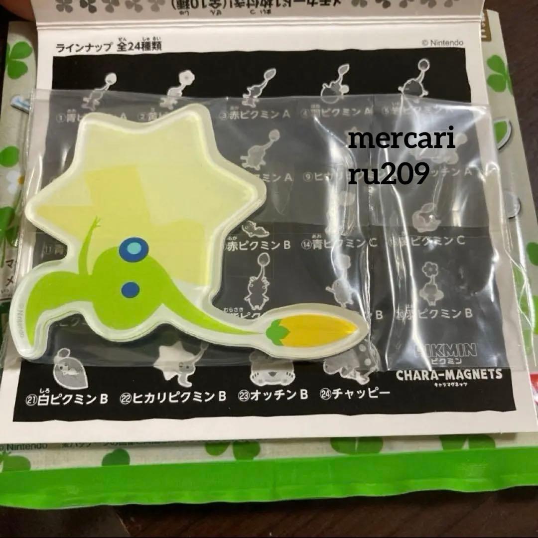 ピクミン　キャラマグネッツ　全24種　コンプリート