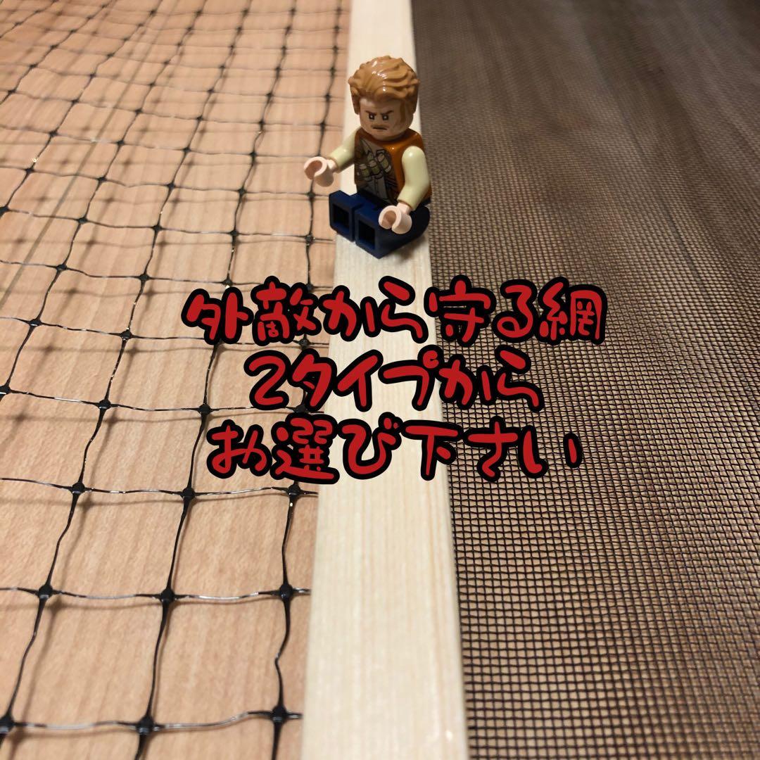 ゆぅちん様オーダー品　ビオトープ木枠　NVBOX#22用　網枠付き