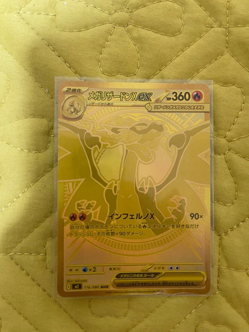 ポケモンカード メガリザードンX EX ゴールド メガリザードンX ex ゴールドカード MUR メガリザードンX ex