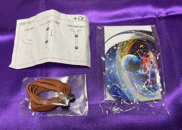 α 宇宙ガラス 赤系 PlusAlpha プラスアルファ