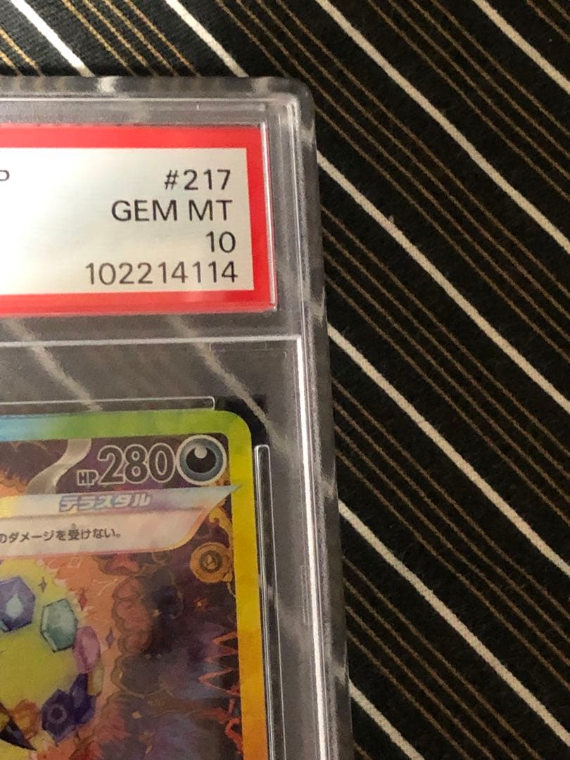 PSA10 ブラッキーex SAR SV8a テラスタルフェスex ②