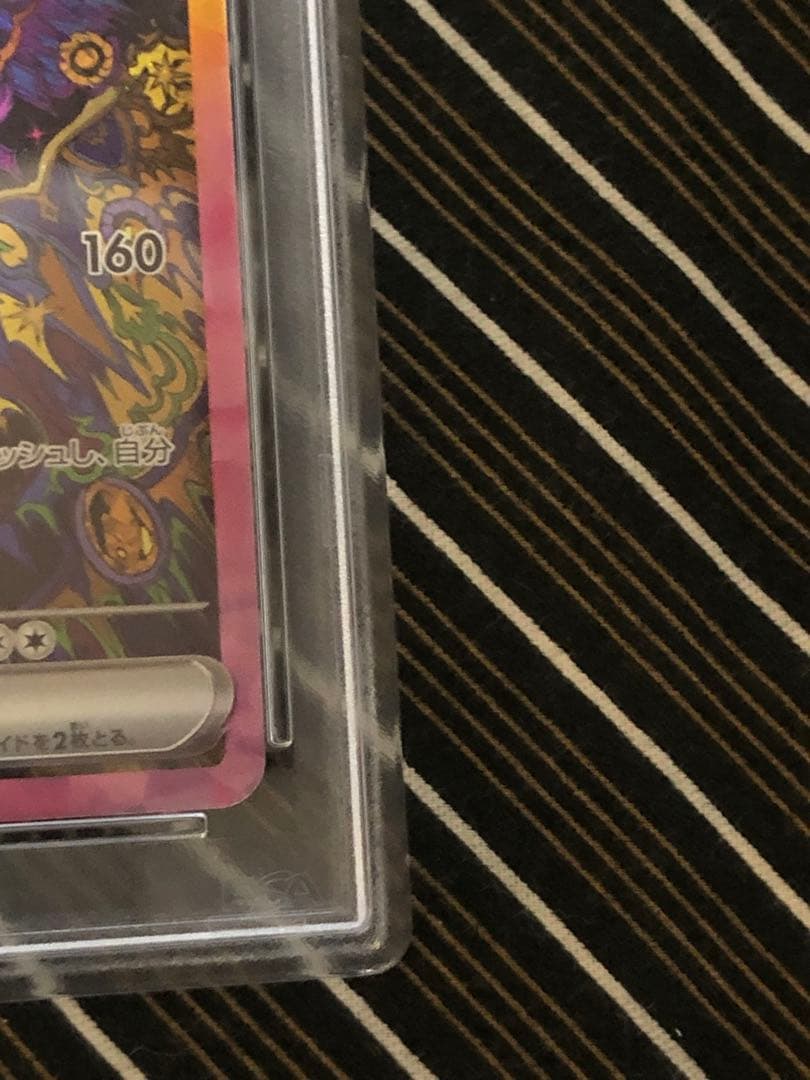 PSA10 ブラッキーex SAR SV8a テラスタルフェスex ②