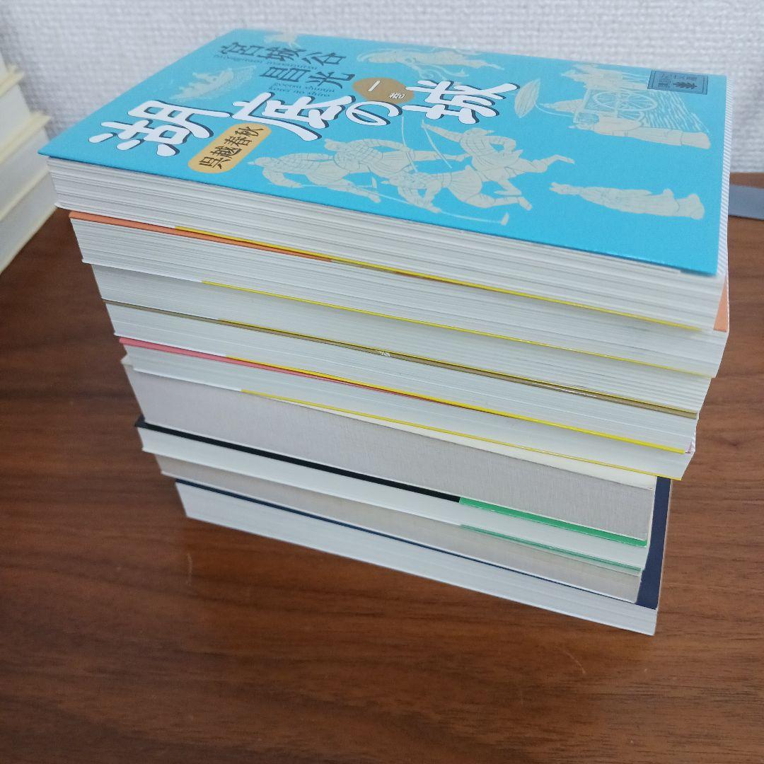 中国の歴史本30冊セット 史記 三国志 宮城谷昌光など