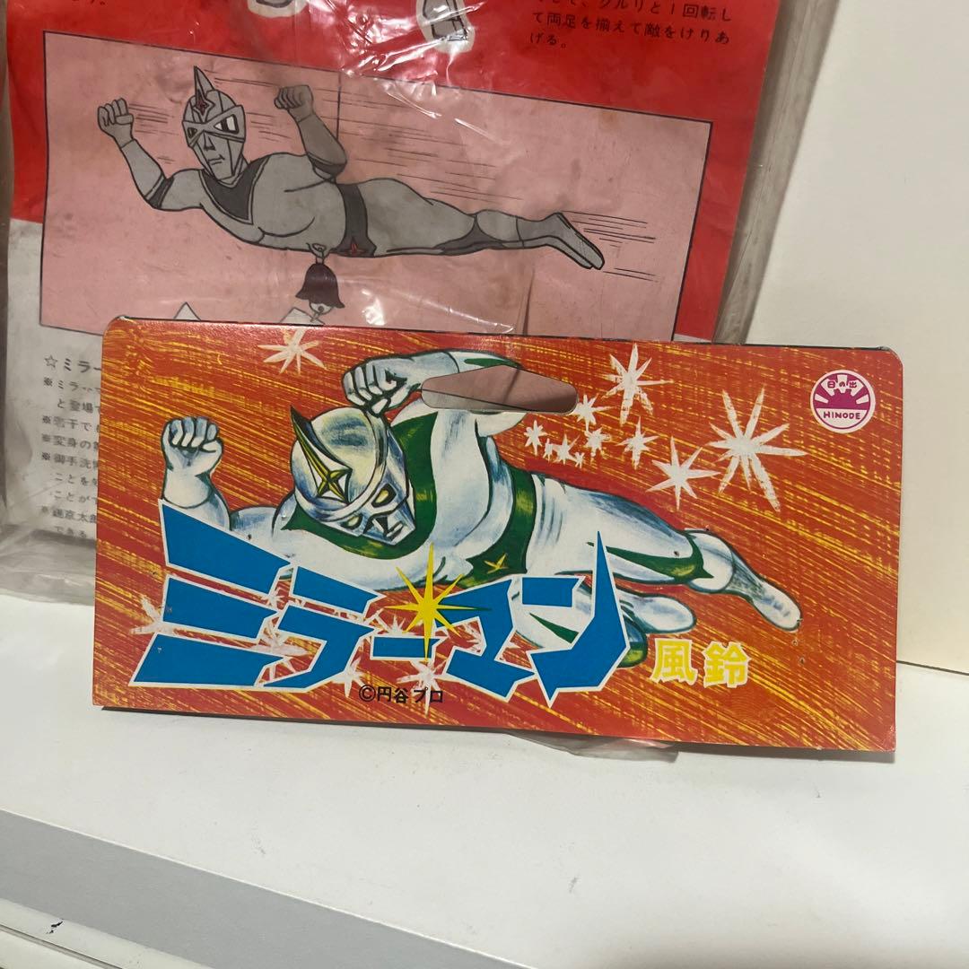 日の出製 ミラーマン 風鈴 ソフビ フィギュア