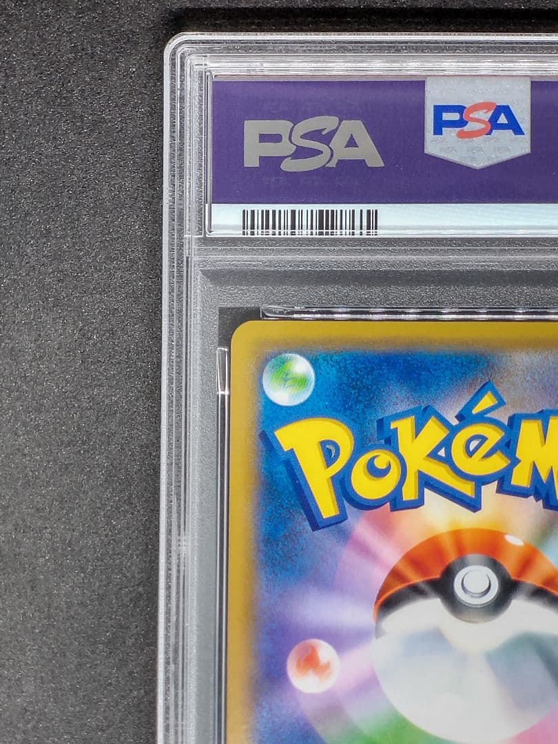 【PSA10】ゲンガー R ライフシェイカー Gem Mint キラ ホロ