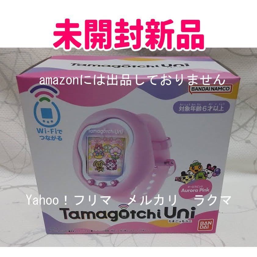 たまごっち Tamagotchi Uni Aurora Pink　未開封新品